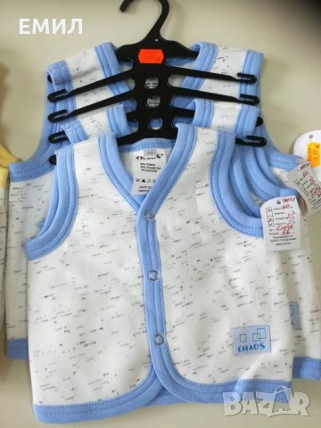 Елек Хаос , снимка 2 - Бебешки якета и елеци - 26639737