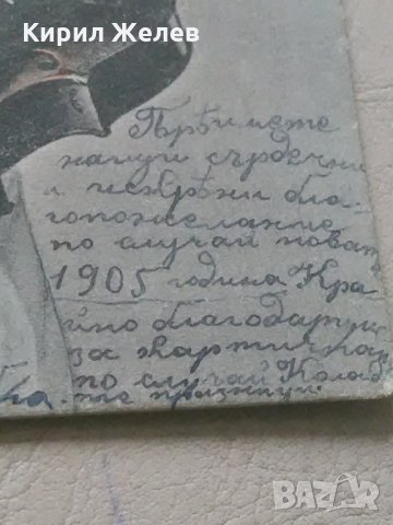 Картичка стара 1905 год. надписана отзад, снимка 3 - Колекции - 28993666