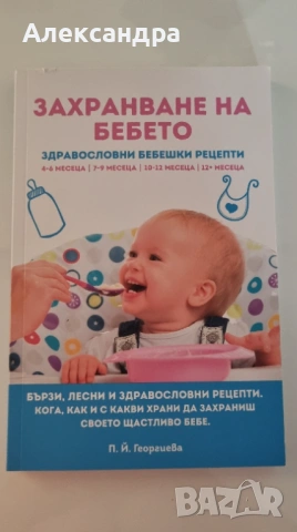 Philips AVENT Комбиниран бебешки комплект, лигавник и книжка, снимка 3 - Прибори, съдове, шишета и биберони - 53130986