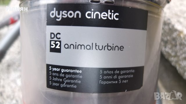 Прахосмукачка , снимка 6 - Прахосмукачки - 32564954