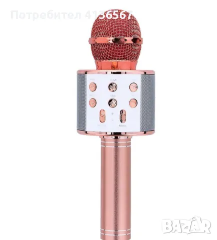 WS-858 Безжичен Микрофон с Блутут и вградени тонколони - Rose Gold