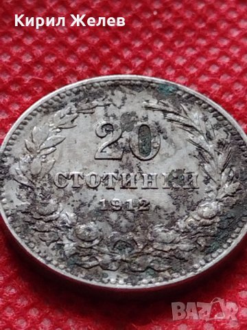 Монета 20 стотинки 1912г. Царство България за колекция декорация - 24820, снимка 2 - Нумизматика и бонистика - 35243199