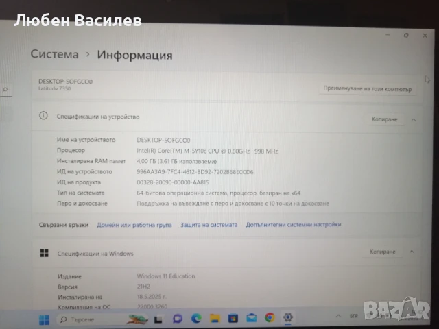 Лаптоп/таблет Dell Latitude 7350 2 in 1, снимка 9 - Лаптопи за работа - 50821754