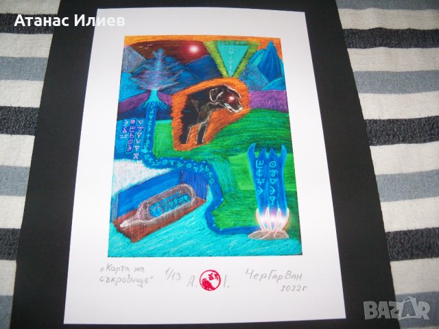 Истинска карта на съкровище с кодирано послание 2