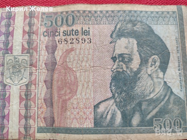 Две банкноти 500 лей 1992г. / 1000 лей 1993г. Румъния за колекция декорация - 27076, снимка 3 - Нумизматика и бонистика - 36590857