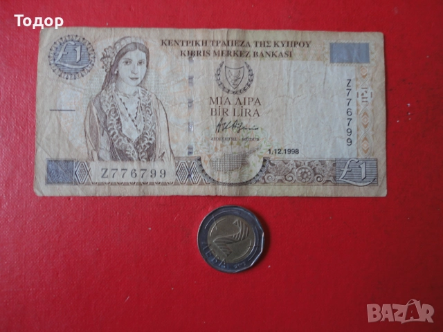 1 Паунд 1998 Кипър 2