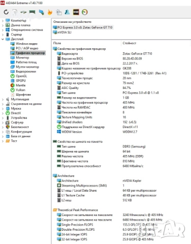 MiniPC Acer Aspire XC-780, снимка 18 - Работни компютри - 48655776