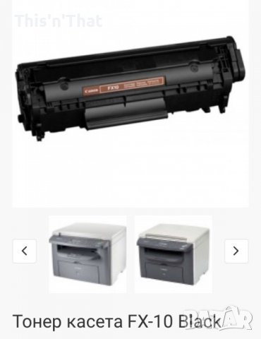 Тонер касета FX-10 Black