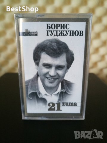 Борис Гуджунов - 21 хита, снимка 1