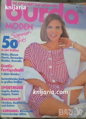 Списание Burda Moden брой 6/1991 г