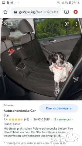 Кучешка постелка за автомобил Qstar - нова, снимка 3 - За кучета - 28451445