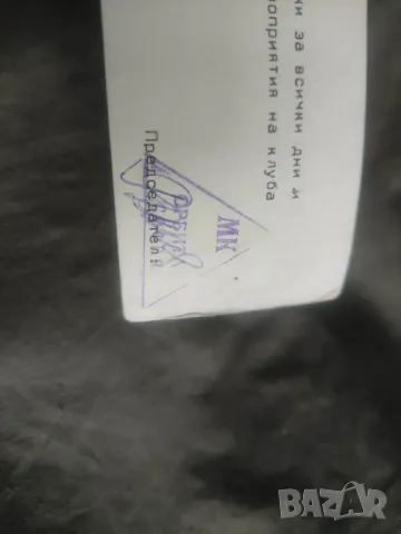 Пропуск за Младежкия клуб Орбита, снимка 2 - Други ценни предмети - 49890498