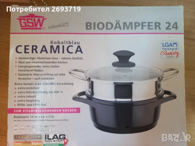 🍲 3 в 1. Тенджера с приставка за готвене на пара, снимка 5 - Съдове за готвене - 50127731