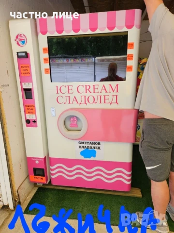 ice cream вендинг vending, снимка 2 - Вендинг машини - 50455423