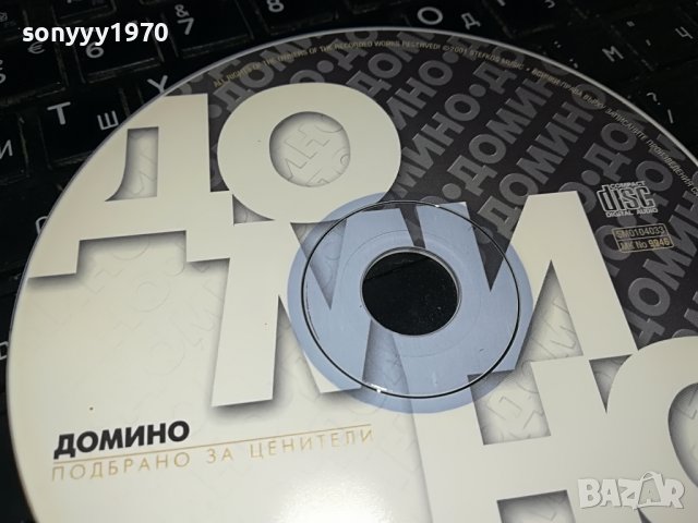 *ДОМИНО ЦД 0109221638, снимка 3 - CD дискове - 37869584
