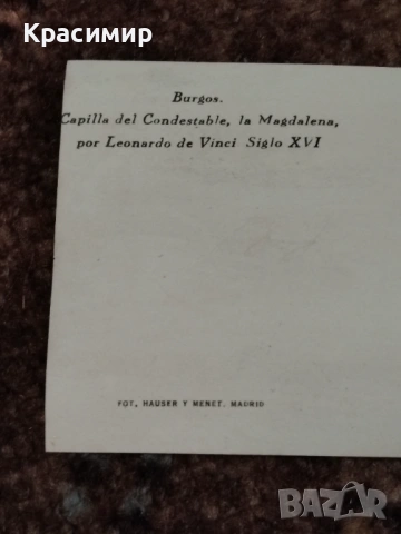 Антикварна Снимка Бургос. , снимка 2 - Колекции - 53210882