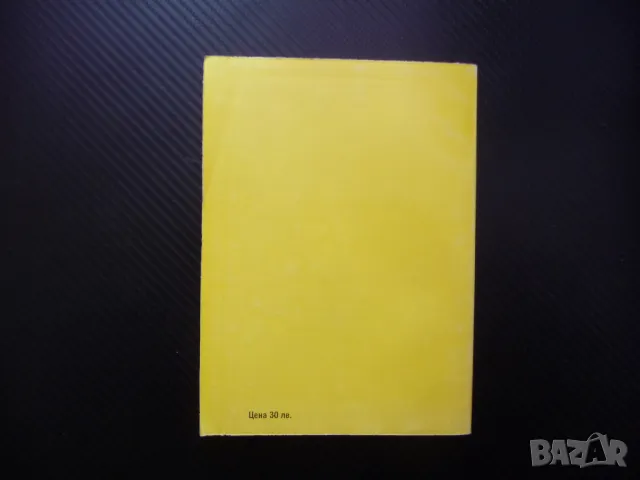 Нан Чуан Бей Туй. Южен юмрук, северен крак Шаолин У Шу техники, снимка 3 - Специализирана литература - 48753048