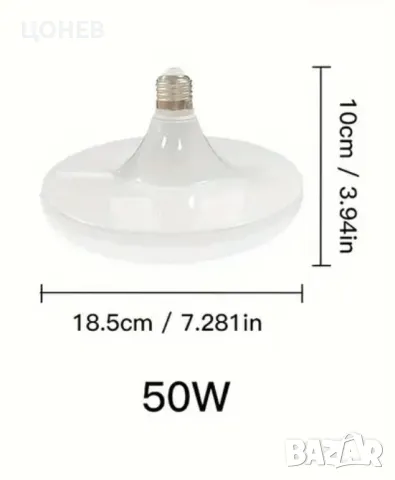 Лампа LED абажур 50W  6000K Е27, снимка 5 - Лед осветление - 47892271