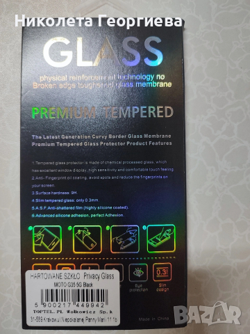 Стъклен протектор за MOTO G35 5G, снимка 2 - Фолия, протектори - 53245022