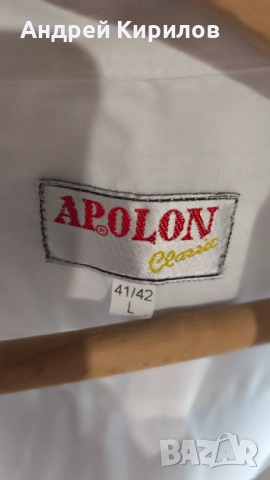 Риза Аполон , снимка 4 - Ризи - 52572985