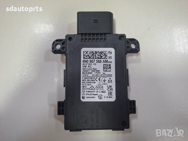 Нов оригинален Радар Audi Porsche VW 4N0907566AM