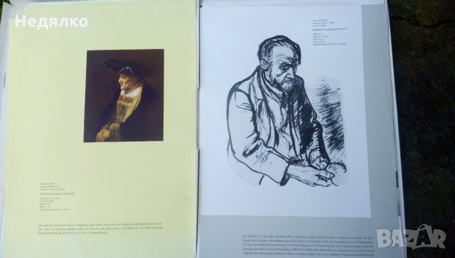 Съкровищата на ГДР,картини от музеите, снимка 9 - Картини - 32887054