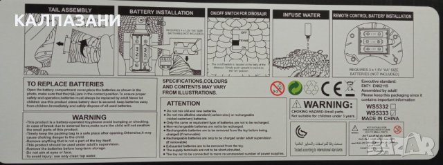 Радиоуправляем динозавър Wen Sheng 5333, снимка 4 - Фигурки - 39360636