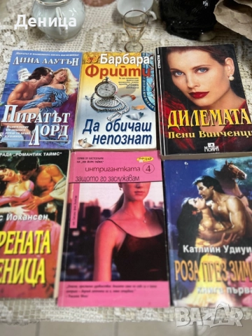 Любовни романи, снимка 1