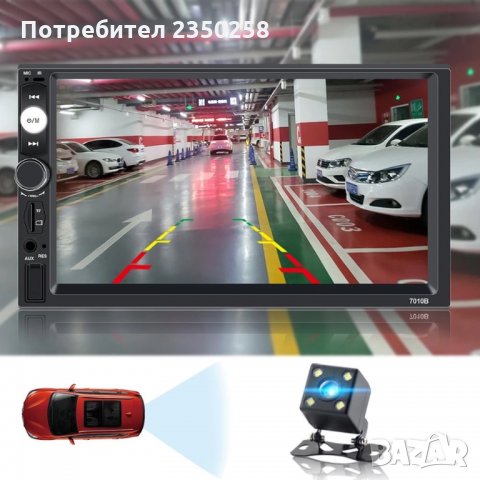 Мултимедиа видео авторадио за кола автомобил usb bluetooth cd dvd задн , снимка 7 - Аксесоари и консумативи - 26513714