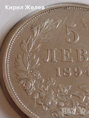 Сребърна монета 5 лева 1894г. Княжество България Княз Фердинанд първи 43044, снимка 7 - Нумизматика и бонистика - 43951267