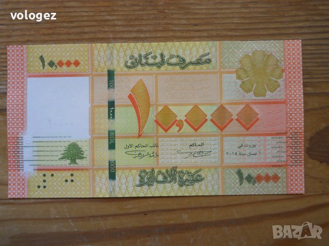 банкноти - Ливан, Сирия, ОАЕ, Оман, Катар, снимка 1 - Нумизматика и бонистика - 23724138