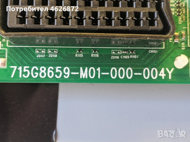 PHILIPS 32PHS4132/12-715G8659-M01-000-004Y-715G7734-P02-005-002H TPV , снимка 6 - Части и Платки - 53026228