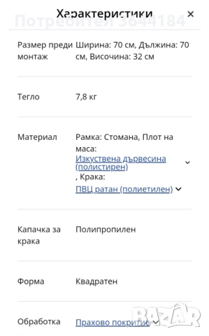 Маса от ратан , снимка 2 - Маси - 52900034