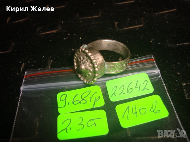 САЧАНЕН 18 ВЕК БОЛЯРСКИ МАСИВЕН ВЪЗРОЖДЕНСКИ РЯДЪК ПРЪСТЕН ЧАЙСТОРСКА РАБОТА 22642, снимка 11 - Антикварни и старинни предмети - 33046769