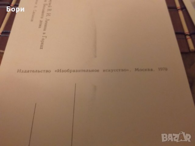 Картички на ЛЕНИН къща-музей 1970г, снимка 9 - Колекции - 27352901