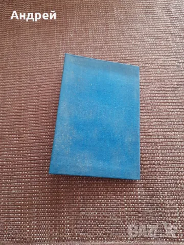 Карта на отрядника #3, снимка 5 - Други ценни предмети - 49561257