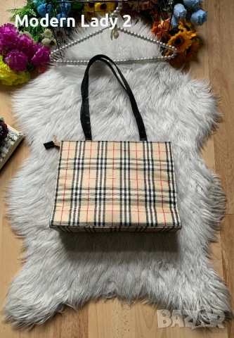 Нова карирана чанта