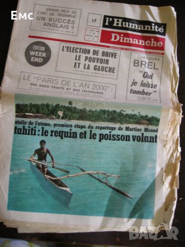 вестник L'Humanite Dimanshe, снимка 2 - Колекции - 28328793
