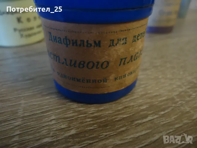 Ретро диафилми 12бр., снимка 2 - Антикварни и старинни предмети - 49001693