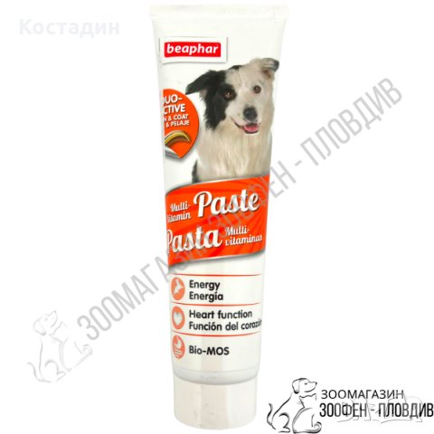 Витамини за кучета за апетит, козина и още на ТОП цени онлайн — Bazar.bg