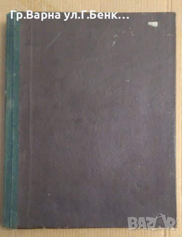 Клетниците  Виктор Юго 1944г