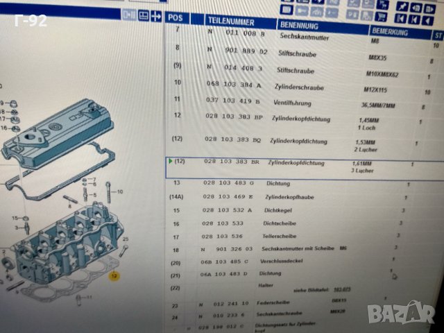 028103383BR,**NEU**VAG**Гарнитура за глава***, снимка 5 - Части - 32862571