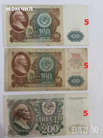 	Банкноти 22, снимка 3 - Нумизматика и бонистика - 48456101