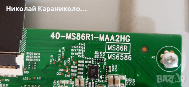 Продавам Power-08-L12NHA2-PW200AB,Main-40-MS86R1-MAA2HG,Лед-MPEG GIC55LB112_3030 от тв.TCL 55DP600, снимка 8 - Телевизори - 42958737