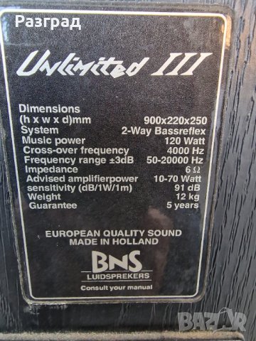 Тонколони  BNS Unlimited III, снимка 8 - Тонколони - 43059703