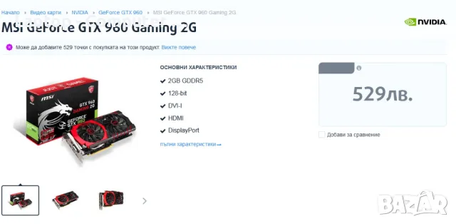 Геймърска видео карта MSi GTX 960 Gaming 2G, снимка 5 - Видеокарти - 48453298