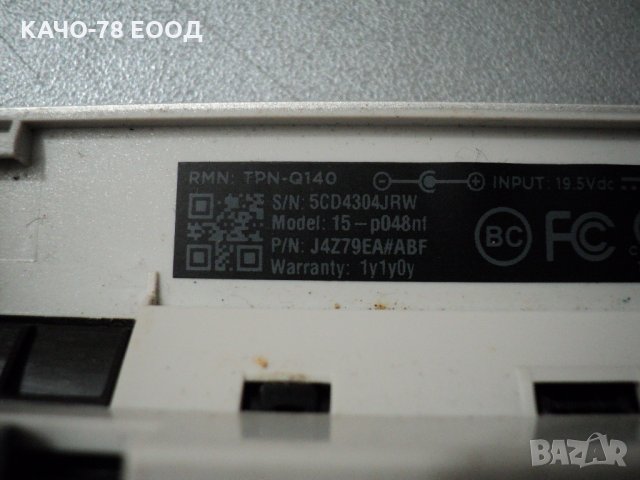 HP 15 - p048nf, снимка 6 - Части за лаптопи - 28421437