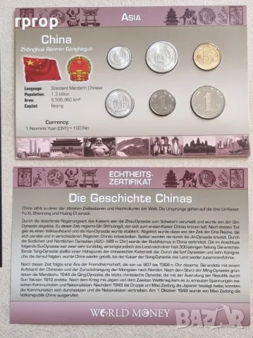 Китай
Сет от 6 монети.
1984 - 2011 година.
UNC., снимка 2 - Нумизматика и бонистика - 49570422