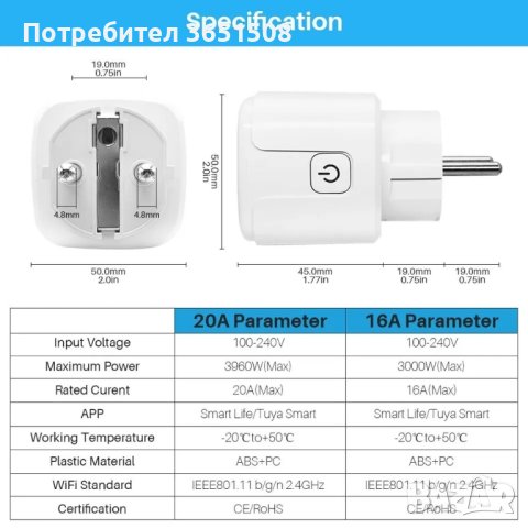 Смарт контакт 16А , снимка 3 - Друга електроника - 42987558