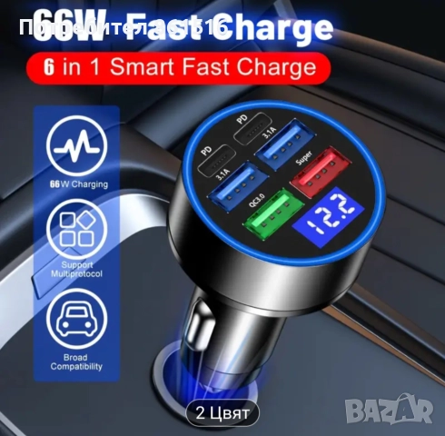 Бързо зарядно за кола, снимка 5 - Аксесоари и консумативи - 51540182